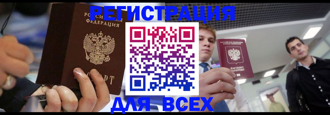 временная регистрация надежно в Нижнем Ломове