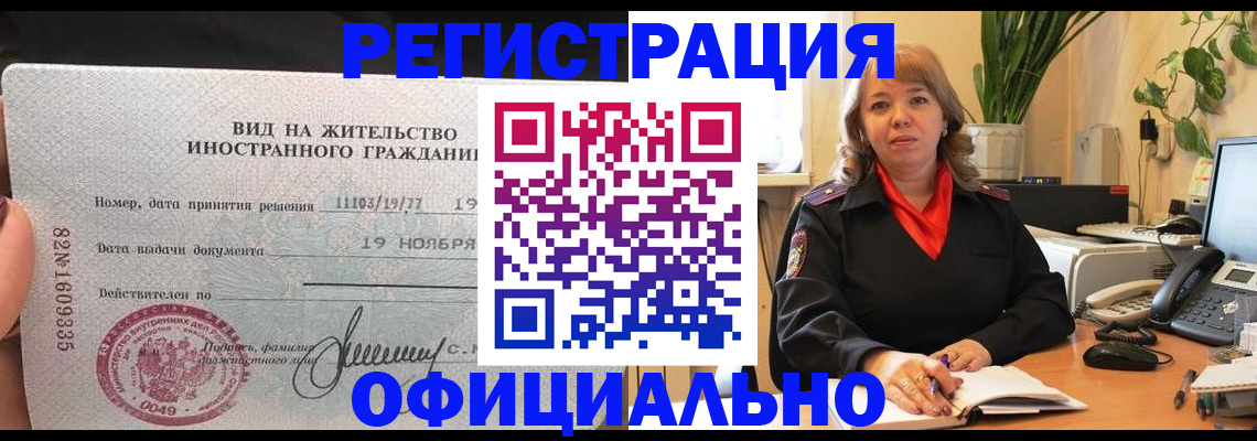 временная регистрация 2025 в Нижнем Ломове