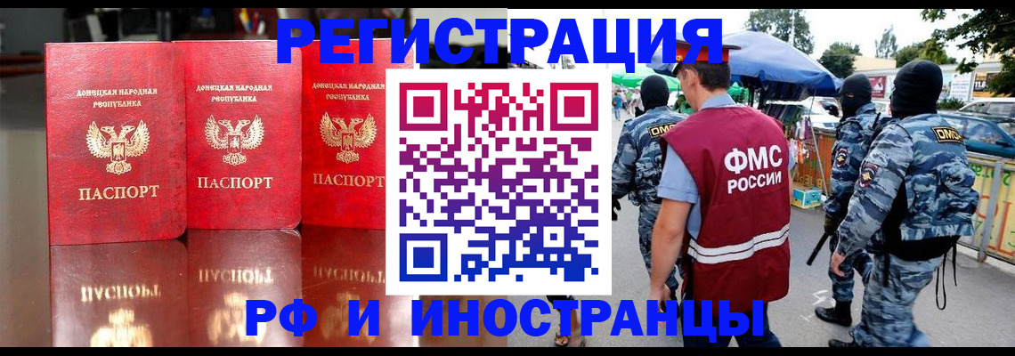 прописка штамп в Нижнем Ломове