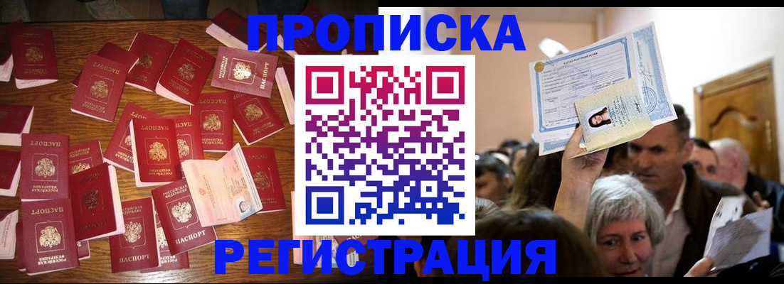 временная регистрация в Нижнем Ломове