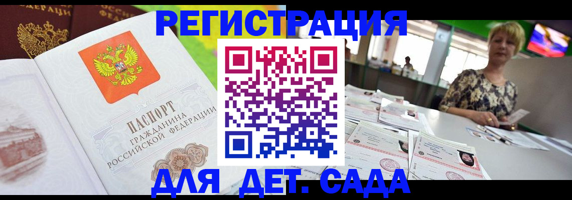 прописка ребенка в Нижнем Ломове